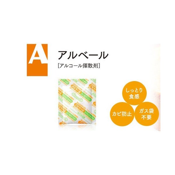 【店舗名等必要】鳥繁産業 アルコール揮散剤 アルベール 0.6g 40×40mm 1ケース8000個入り