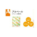 ※※ご注意ください※ 個人宅配送に別途送料1ケースにつき2700円が必要となります。 判別の為、お届け先住所に店舗名、営業所名等の記載をお願い致します。 規格：幅40mm×長さ40mm 適用範囲：中程度〜高い食品(Aw0.60〜0.90) メーカー：株式会社鳥繁産業 1ケース：200個×40袋入り■アルベールのサイズ選定方法■アルコールを揮散させることにより食品のカビ発生を防ぐ品質保持剤です。■お菓子の表面をアルコールでベールしてカビの繁殖を防ぎ。作りたての食感を保ちます。■脱酸素剤に見られる酸素の吸収がないので、商品の圧迫がなく、　柔らかさを守り、見た目の美しさを保ちます。■透明度の高いOPPフィルムが使用できるので、お菓子の美味しさを　そのまま表現します。■アルコール揮散タイプなので酸素バリア袋の必要がなく、　包装資材コストも削減できます。■内容物は、シリカにアルコールを吸着させたもので安全性が高いものです。　金属反応はしませんので、金属探知機を設置している製造ラインでもご使用になれます。●使用する商品の目安●　パウンドケーキ、マドレーヌ、フィナンシェ、バウムクーヘン、マフィン　デニッシュパン、中華麺（半生）、珍味（さきいか）、黒糖など●使用する商品の目安●　OPP/PE、OPP/CPP、OPP単体、KOP/PE　その他　※エチルアルコールガスを通しにくい包材をご利用ください。　（原則、エチルアルコールガス透過10g/m2・24hr・40℃　以下のもの）　※アルコールガスが通りやすい包装袋の使用、シール不良、ピンホールがありますと、　外部にアルコールガスが揮散してしまい、品質保持期間が短くなったり　カビが発生する場合がございますので、ご注意ください。※利用する期間により、品質保持の程度が異なります。　上記はあくまで目安であり使用する際は、必ず実装試験をし、　効果を確認していただきますようお願い申し上げます。※開封後はお早めにご使用ください。※使用期限につきましては未開封状態で6か月程度　となります。