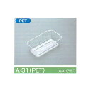 【屋号必須】ポリトレー トレーA-31 153×81×45mm 1ケース4200枚入 北原産業