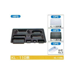 北原産業 会席シリーズ容器 KL-110黒 本体(黒) 蓋(黒共蓋) 440×315×40mm 1セット各140枚入り