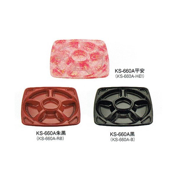 【屋号必須】オードブル容器 KS-660A黒カセット付 440×440×49.5(フタ48.5)mm のせ蓋セット 1セット各12..