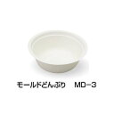 大黒工業 パルプモールド容器 モールドどんぶり MD-3 φ154×54mm 1ケース1000枚入り