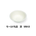大黒工業 パルプモールド容器 モールド丸皿 15cm 深 MM-9 φ152×47mm 1ケース1800枚入り