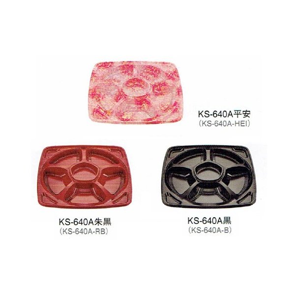 オードブル容器 KS-640A朱黒 365×365×47(フタ43.6)mm のせ蓋セット 1セット各200枚入 北原産業