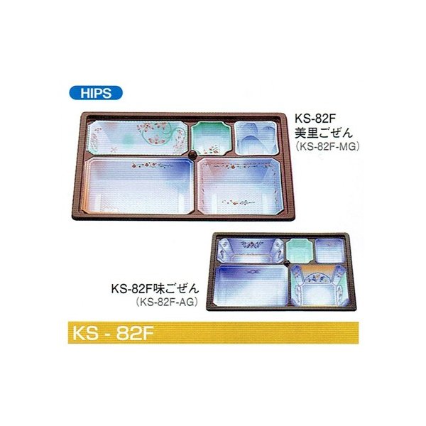 【屋号必須】会席シリーズ容器 KS-82F 本体(美里ごぜん) 蓋(透明) 289×216×37mm 1ケース各320枚入 北原..
