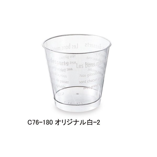 【屋号必須】シンギ チルドカップ76口径 C76-180オリジナル白-2 本体 180cc 1ケース500個入