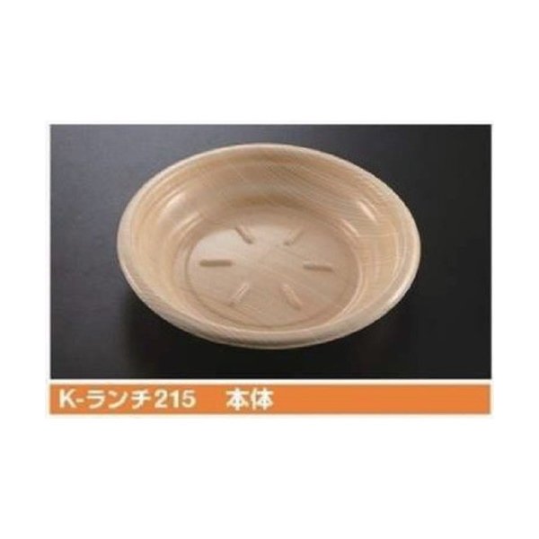 【屋号必須】パスタ等容器 K-ランチ215 本体 φ215×40mm 1ケース600枚入 ケーピープラテック