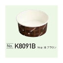 【屋号必須】耐熱性ペーパーコップ K8091B2 96φ 浅型 ブラウン 1ケース1500個入 東洋アルミ