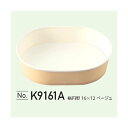 【屋号必須】耐熱性ペーパーコップ 楕円型 K9161A 165×121mm ベージュ 1ケース600個入 東洋アルミ