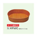 【屋号必須】耐熱性ペーパーコップ 楕円型 K9161C 165×121mm 木目 1ケース600個入 東洋アルミ