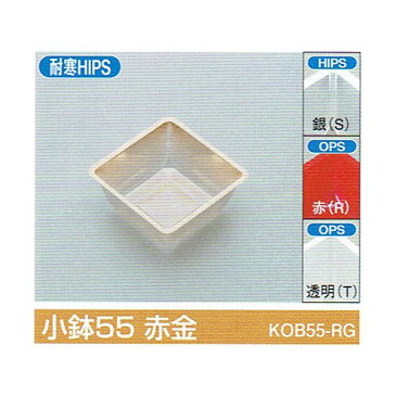 北原産業 重箱・折詰・ウッド用小鉢・仕切 小鉢55 赤金 71×71×30mm 1ケース2000枚入り