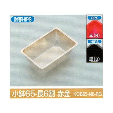 北原産業 重箱・折詰・ウッド用小鉢・仕切 小鉢65-長6割 赤 87×58×30mm 1ケース3000枚入り