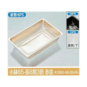 北原産業 重箱・折詰・ウッド用小鉢・仕切 小鉢65-長8割3倍 赤金 131×87×30mm 1ケース2000枚入り