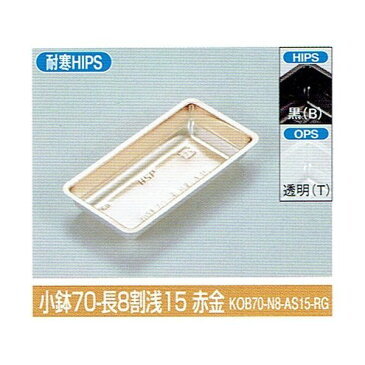 北原産業 重箱・折詰・ウッド用小鉢・仕切 小鉢70-長8割浅15 赤金 97×49×15mm 1ケース2000枚入り