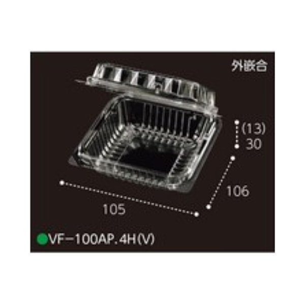  K{ GtsR`[p ~jg}gppbN VF-100AP.4H(V) 106~105~43mm Oƍ 4 ڈ100g 1P[X1500