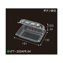 【屋号必須】トマト用パック VFT-300APR.4H 181×130×64mm 4穴 ボタン嵌合 1ケース900枚入 エフピコチューパ