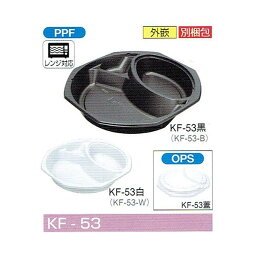 北原産業 弁当容器 KF-53白 208×208×34mm 外嵌合 蓋セット 1セット各600枚入