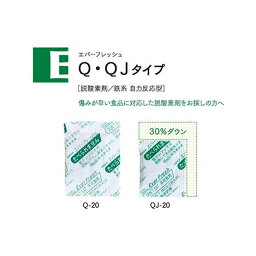 鳥繁産業 脱酸素剤 エバーフレッシュ 鉄系 自力反応型 QJ-15 20×30mm 1ケース10000個入(100×100)