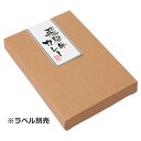 【屋号必須】ヤマニパッケージ レトルトBOX NK-437 レトルトBOX 197×133×22mm 1ケース400枚入