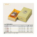 【屋号必須】ヤマニパッケージ ハム箱不織布台紙 カサ上げ 17-111 ハム不織布台紙付 小 120×200×85mm 1ケース50枚入