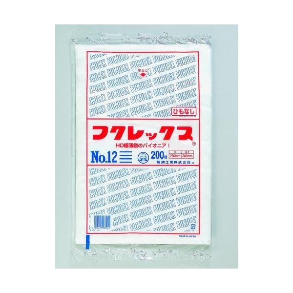 【屋号必須】福助工業 HD規格袋 フクレックス 角20 紐無 200×200mm 1ケース20000枚入り