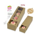 【屋号必須】ヤマニパッケージ 桃箱 L-2453 スライドBOX クラフト 330×110×105mm 1ケース50枚入り 桃用/ダンボール