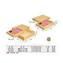 【屋号必須】ヤマニパッケージ 精肉ギフト箱 NK-435 雲竜ゴールド2段 213×283×68mm 1ケース50枚入