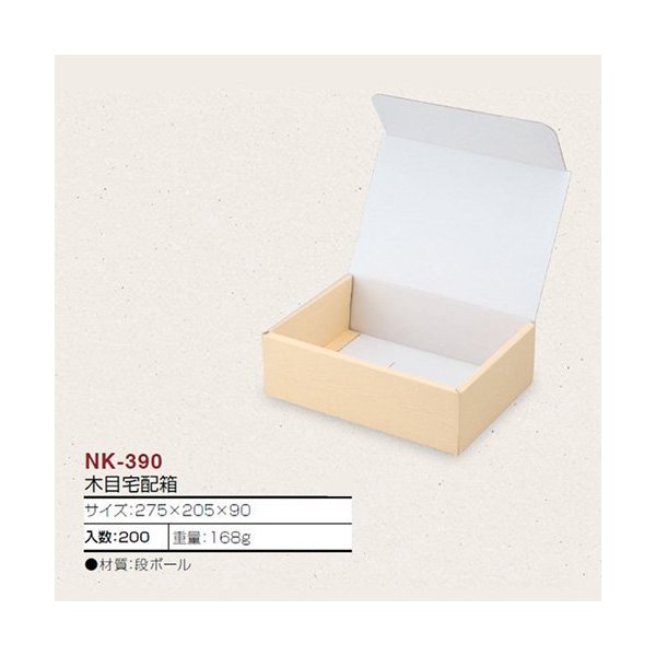 【屋号必須】ヤマニパッケージ 宅配箱 NK-390 木目宅配箱 275×205×90mm 1ケース200枚入