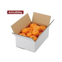 【屋号必須】ヤマニパッケージ みかん箱 L-2231 A式みかん白無地 3kg 315×202×120mm 1ケース80枚入り