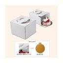 【屋号必須】デコレーションケーキ箱 DE-226TM デコホワイト150PK付 上差し 金台紙付 6号 223×227×150mm 1ケース100枚入 ヤマニパ...