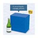 【屋号必須】日本酒・焼酎用ギフト箱 K-916 300ml6本仕切一体式 212×143×205mm 1ケース100枚入 ヤマニパッケージ