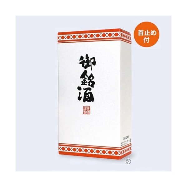 【屋号必須】日本酒・焼酎用ギフト箱 K-1258 御銘酒1.8L(紅白) 2本 220×110×410mm 1ケース50枚入 ヤマ..