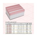 【屋号必須】ケーキ箱 20-531PI フードサービス ピンク #5 150×115×105mm 1ケース300枚入 ヤマニパッケージ