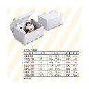 【屋号必須】ケーキ箱 20-156 サービス組立 #7 210×150×85mm 1ケース300枚入 ヤマニパッケージ