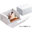 【屋号必須】ケーキ箱 20-74 サービスサイドオープン #8 240×180×85mm 1ケース300枚入 ヤマニパッケージ