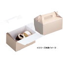 【屋号必須】ケーキ箱 DE-60 ショートピンク #7 210×150×90mm 1ケース400枚入 ヤマニパッケージ