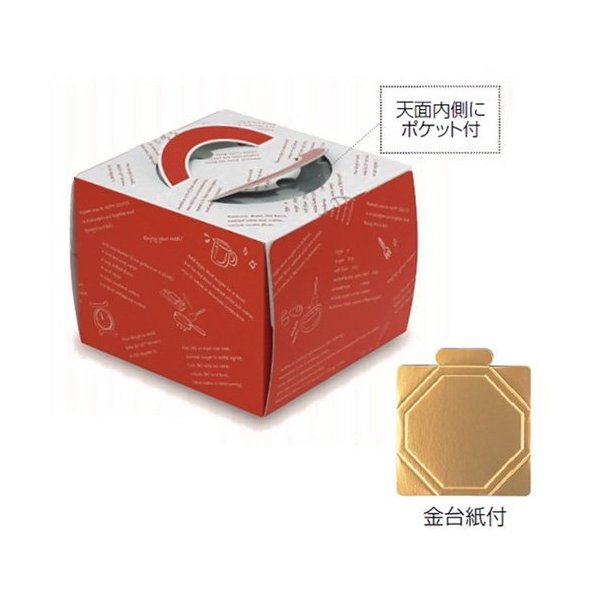 【屋号必須】デコレーションケーキ箱 DE-158T ルージュデコ 金台紙付 7号 257×259×150mm 1ケース100枚入 ヤマニパッケージ