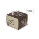 【屋号必須】デコレーションケーキ箱 DE-162 スイートデコ 金台紙無 7号 257×259×150mm 1ケース100枚入 ヤマニパッケージ