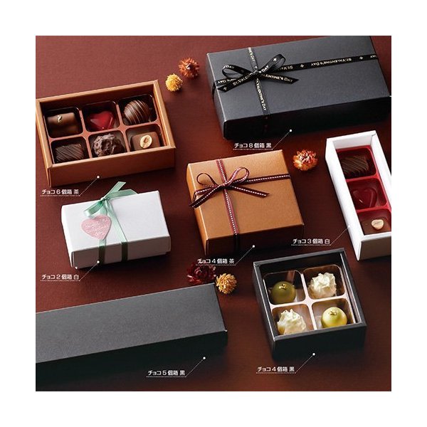 【屋号必須】チョコレートボックス チョコ6個箱 黒 83×123×33mm 1ケース100枚入 1