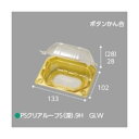 【屋号必須】野菜青果用パック PSクリアルーフS(深) 9H GLW ボタン嵌合 133×102×56mm 1ケース1200枚入 エフピコチューパ