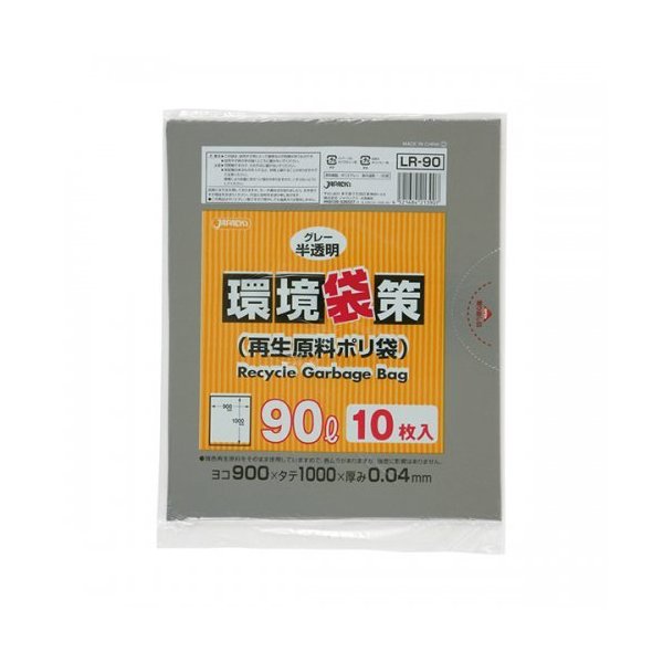 ジャパックス 環境袋策 LR-90 90リットル グレー半透明 厚さ0.04mm 900×1000mm 1ケース120枚入