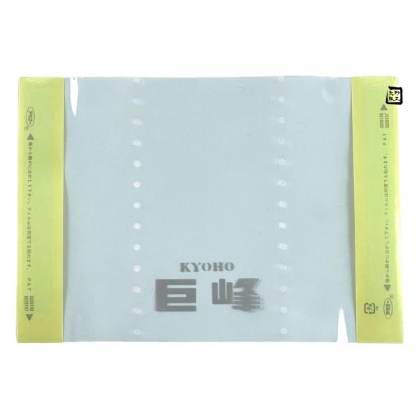 ぶどう用 糊付き パックフィルム 巨峰 225×157mm 1ケース5000枚入 福友産業