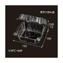【屋号必須】野菜青果用パック VFC-6AP ボタン嵌合 192×190×112mm 1ケース300枚入 エフピコチューパ