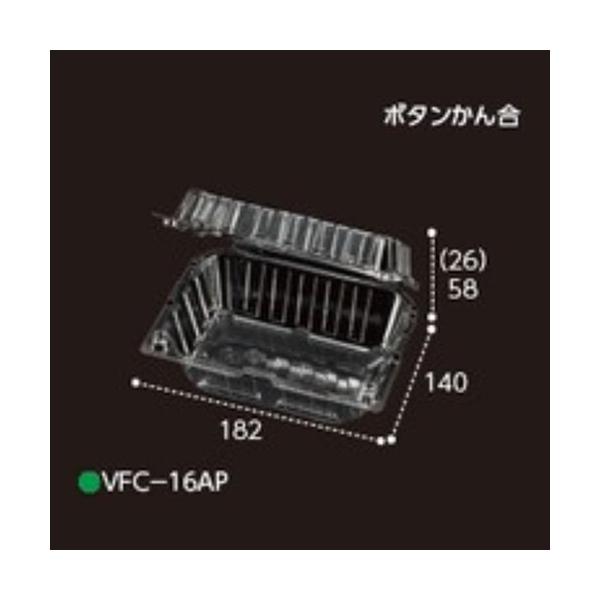 屋号必須 野菜青果用パック VFC-16AP ボタン嵌合 182×140×84mm 1ケース400枚入 エフピコチューパ