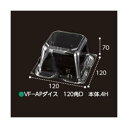 【屋号必須】野菜青果用パック VF-APダイス 120角D 本体 4H 120×120×70mm 1ケース800枚入 エフピコチューパ