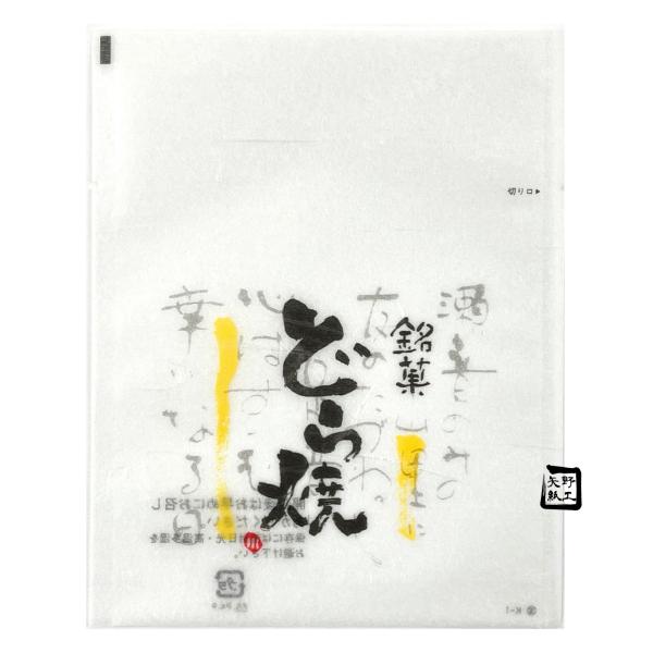 【値引有】【屋号必須】TMバリア袋 どら焼袋 K-1 135×170mm 1セット10000枚 玉谷共栄堂 301101