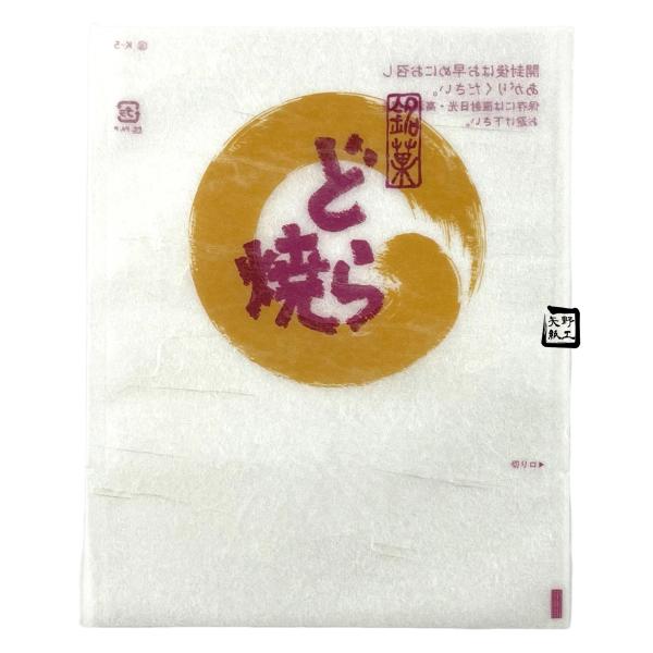 【値引有】【屋号必須】TMバリア袋 どら焼袋 K-5 135×170mm 1セット2000枚 玉谷共栄堂 301105