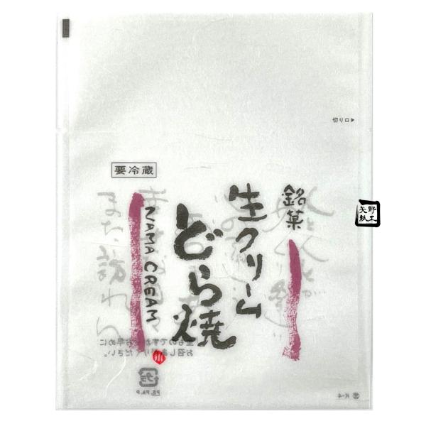 【値引有】【屋号必須】TMバリア袋 生クリームどら焼袋 K-4 プラム 135×170mm 1セット10000枚 玉谷共栄堂 301124