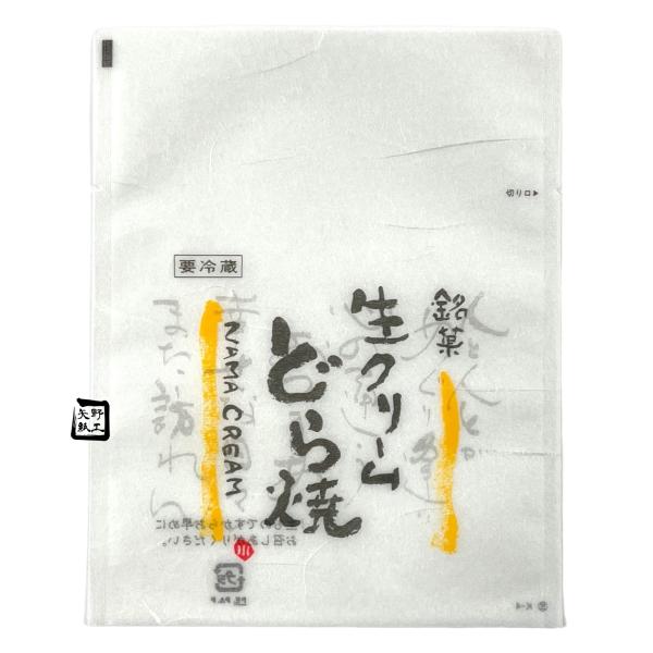 【値引有】【屋号必須】TMバリア袋 生クリームどら焼袋 K-4 クリーム 135×170mm 1セット10000枚 玉谷共栄堂 301144
