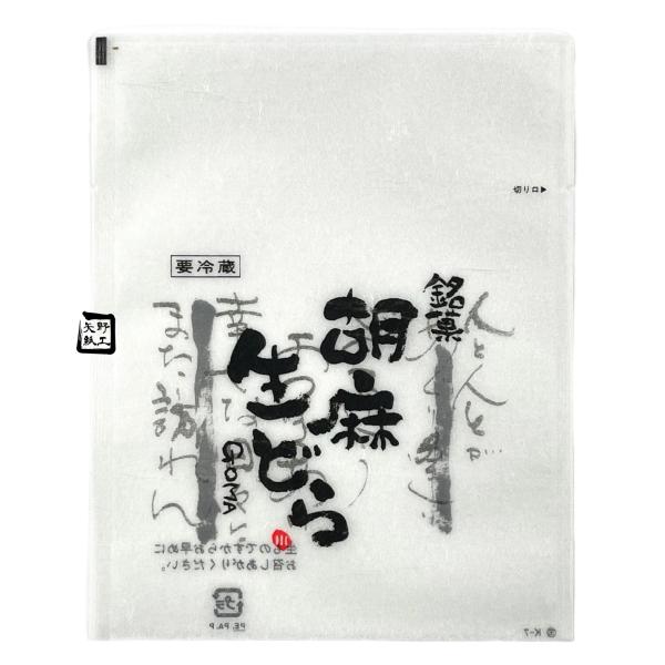 【値引有】【屋号必須】TMバリア袋 胡麻どら焼袋 K-7 135×170mm 1セット2000枚 玉谷共栄堂 301107